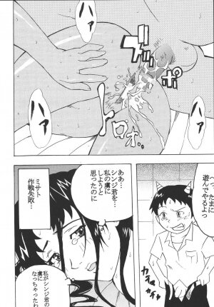 (C64) [St. Rio (Kitty)] Hi Energy 04 (Neon Genesis Evangelion, Nadia The Secret Of Blue Water) - Page 66