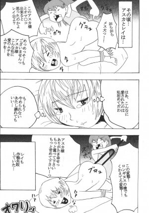 (C64) [St. Rio (Kitty)] Hi Energy 04 (Neon Genesis Evangelion, Nadia The Secret Of Blue Water) - Page 67