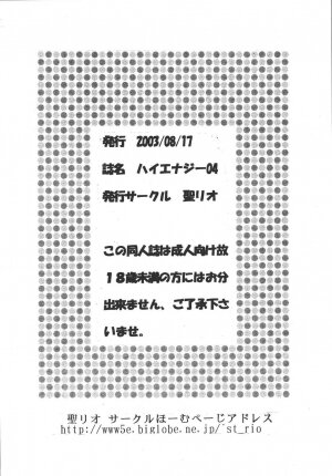 (C64) [St. Rio (Kitty)] Hi Energy 04 (Neon Genesis Evangelion, Nadia The Secret Of Blue Water) - Page 68