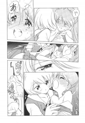 (C54) [UGO (Nibasha Yureru)] SAL (Neon Genesis Evangelion) - Page 12