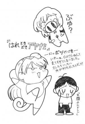 (C54) [UGO (Nibasha Yureru)] SAL (Neon Genesis Evangelion) - Page 14