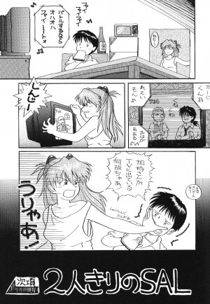 (C54) [UGO (Nibasha Yureru)] SAL (Neon Genesis Evangelion) - Page 16