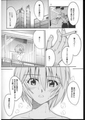 (C70) [St. Rio (Kitty)] HI Enagy 08 (Neon Genesis Evangelion, Fushigi no Umi no Nadia) - Page 3