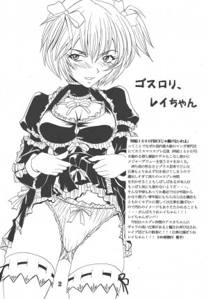 (C65) [St. Rio (Kitty)] Hi Energy 05 (Neon Genesis Evangelion, Nadia The Secret Of Blue Water) - Page 3