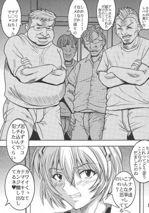 (C65) [St. Rio (Kitty)] Hi Energy 05 (Neon Genesis Evangelion, Nadia The Secret Of Blue Water) - Page 4