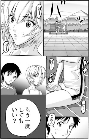 [Maniac Street (Black Olive)] Hon o Yomu Shoujo (Neon Genesis Evangelion) - Page 8