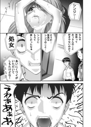 [Maniac Street (E.M.H)] ebuange 9 (Neon Genesis Evangelion) - Page 23