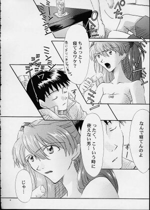 (C60) [Peppy Angel (GRAN, Sakuratsuki Rin)] Air (Evangelion) - Page 3