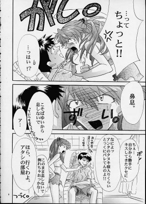 (C60) [Peppy Angel (GRAN, Sakuratsuki Rin)] Air (Evangelion) - Page 5