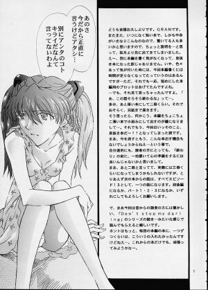 (C60) [Peppy Angel (GRAN, Sakuratsuki Rin)] Air (Evangelion) - Page 6