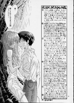 (C60) [Peppy Angel (GRAN, Sakuratsuki Rin)] Air (Evangelion) - Page 14