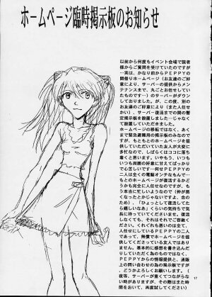 (C60) [Peppy Angel (GRAN, Sakuratsuki Rin)] Air (Evangelion) - Page 16