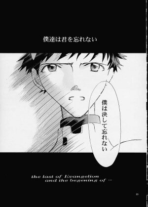 (C60) [Peppy Angel (GRAN, Sakuratsuki Rin)] Air (Evangelion) - Page 22