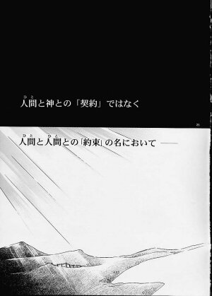 (C60) [Peppy Angel (GRAN, Sakuratsuki Rin)] Air (Evangelion) - Page 24