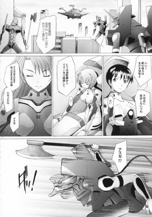 (C71) [Kohakutei (Sakai Hamachi)] EDEN -Rei7- (Neon Genesis Evangelion) - Page 23
