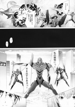 (C71) [Kohakutei (Sakai Hamachi)] EDEN -Rei7- (Neon Genesis Evangelion) - Page 26