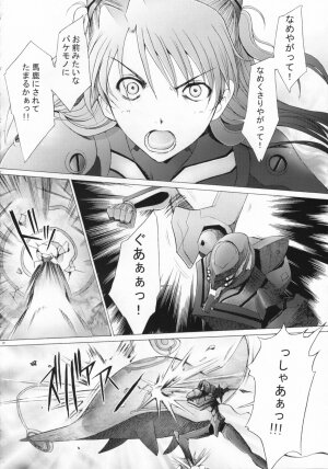 (C71) [Kohakutei (Sakai Hamachi)] EDEN -Rei7- (Neon Genesis Evangelion) - Page 27