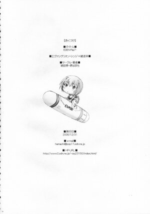 (C71) [Kohakutei (Sakai Hamachi)] EDEN -Rei7- (Neon Genesis Evangelion) - Page 33