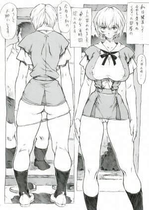 (C69) [Nakayohi Mogudan (Mogudan)] Omakehon 2005 (Neon Genesis Evangelion) - Page 14