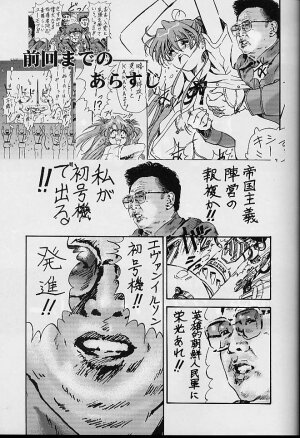 (C60) [Furaipan Daimaou (Oofuji Reiichirou)] Toropika-ru rakusite-ru (Neon Genesis Evangelion) - Page 6