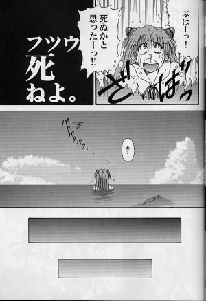 (C60) [Furaipan Daimaou (Oofuji Reiichirou)] Toropika-ru rakusite-ru (Neon Genesis Evangelion) - Page 8