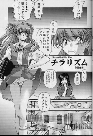(C60) [Furaipan Daimaou (Oofuji Reiichirou)] Toropika-ru rakusite-ru (Neon Genesis Evangelion) - Page 10