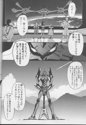 (C60) [Furaipan Daimaou (Oofuji Reiichirou)] Toropika-ru rakusite-ru (Neon Genesis Evangelion) - Page 11