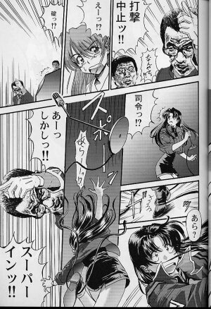 (C60) [Furaipan Daimaou (Oofuji Reiichirou)] Toropika-ru rakusite-ru (Neon Genesis Evangelion) - Page 14