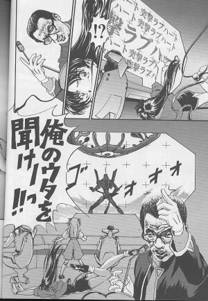 (C60) [Furaipan Daimaou (Oofuji Reiichirou)] Toropika-ru rakusite-ru (Neon Genesis Evangelion) - Page 15