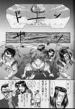(C60) [Furaipan Daimaou (Oofuji Reiichirou)] Toropika-ru rakusite-ru (Neon Genesis Evangelion) - Page 16