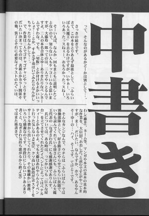 (C60) [Furaipan Daimaou (Oofuji Reiichirou)] Toropika-ru rakusite-ru (Neon Genesis Evangelion) - Page 29