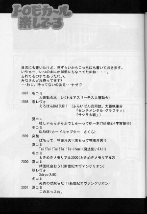 (C60) [Furaipan Daimaou (Oofuji Reiichirou)] Toropika-ru rakusite-ru (Neon Genesis Evangelion) - Page 30