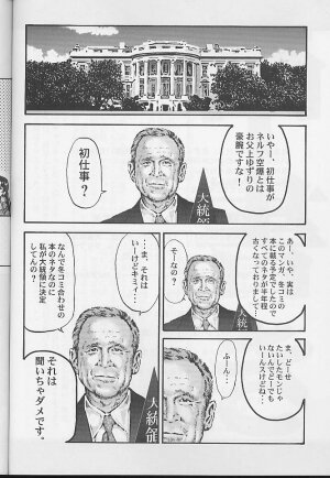 (C60) [Furaipan Daimaou (Oofuji Reiichirou)] Toropika-ru rakusite-ru (Neon Genesis Evangelion) - Page 31