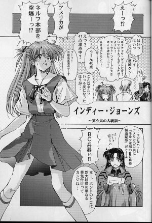(C60) [Furaipan Daimaou (Oofuji Reiichirou)] Toropika-ru rakusite-ru (Neon Genesis Evangelion) - Page 32