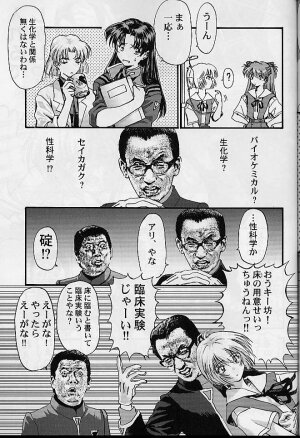 (C60) [Furaipan Daimaou (Oofuji Reiichirou)] Toropika-ru rakusite-ru (Neon Genesis Evangelion) - Page 34