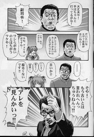 (C60) [Furaipan Daimaou (Oofuji Reiichirou)] Toropika-ru rakusite-ru (Neon Genesis Evangelion) - Page 36