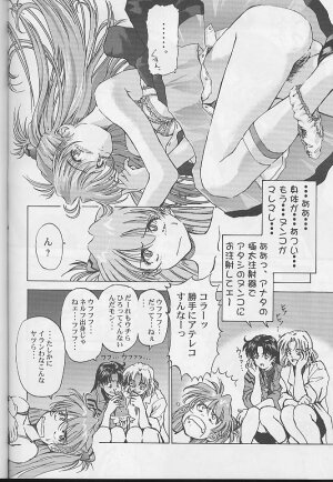 (C60) [Furaipan Daimaou (Oofuji Reiichirou)] Toropika-ru rakusite-ru (Neon Genesis Evangelion) - Page 43