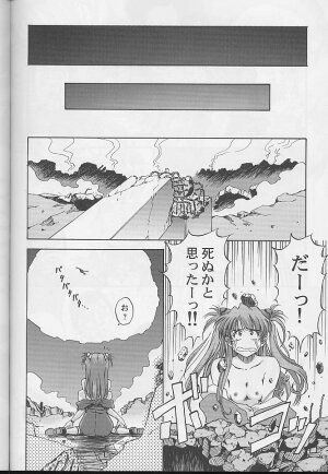 (C60) [Furaipan Daimaou (Oofuji Reiichirou)] Toropika-ru rakusite-ru (Neon Genesis Evangelion) - Page 45