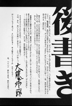 (C60) [Furaipan Daimaou (Oofuji Reiichirou)] Toropika-ru rakusite-ru (Neon Genesis Evangelion) - Page 48