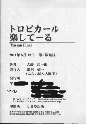 (C60) [Furaipan Daimaou (Oofuji Reiichirou)] Toropika-ru rakusite-ru (Neon Genesis Evangelion) - Page 49