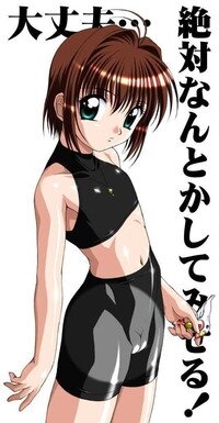 (C57) [AKKAN-Bi PROJECT (Yanagi Hirohiko)] FREE3 (Card Captor Sakura) - Page 2