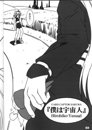 (C57) [AKKAN-Bi PROJECT (Yanagi Hirohiko)] FREE3 (Card Captor Sakura) - Page 6