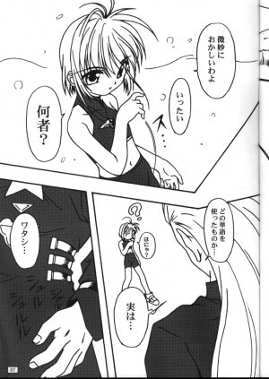 (C57) [AKKAN-Bi PROJECT (Yanagi Hirohiko)] FREE3 (Card Captor Sakura) - Page 7