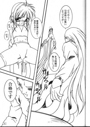 (C57) [AKKAN-Bi PROJECT (Yanagi Hirohiko)] FREE3 (Card Captor Sakura) - Page 25