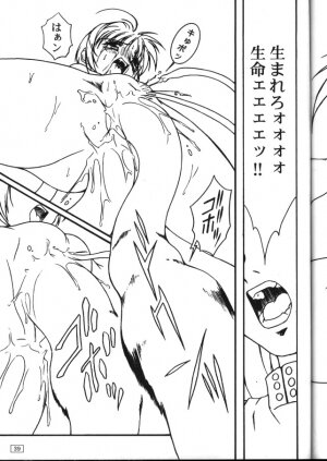 (C57) [AKKAN-Bi PROJECT (Yanagi Hirohiko)] FREE3 (Card Captor Sakura) - Page 39