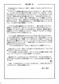 (CR28) [CHAHO (Natsuki Kotoe)] Milcrepe (Neon Genesis Evangelion) - Page 16
