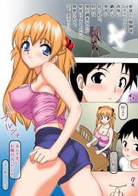 [Maniac Street (Black Olive)] Otona Asuka (Neon Genesis Evangelion) - Page 2