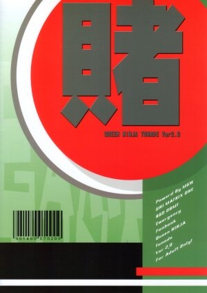 (C66) [MGW (Isou Doubaku)] Q.N.T.2 - Queen Ninja Tsunade 2 (Naruto) - Page 2
