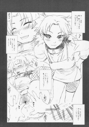 (C66) [MGW (Isou Doubaku)] Q.N.T.2 - Queen Ninja Tsunade 2 (Naruto) - Page 21