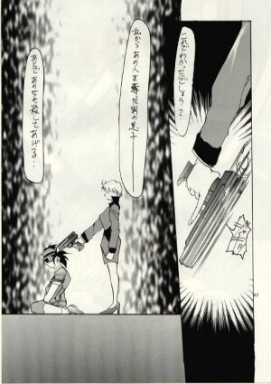 (C52) [Studio Kimigabuchi  (Entokkun, Kimimaru)] Hung Myself (Neon Genesis Evangelion, Slayers and others) - Page 42